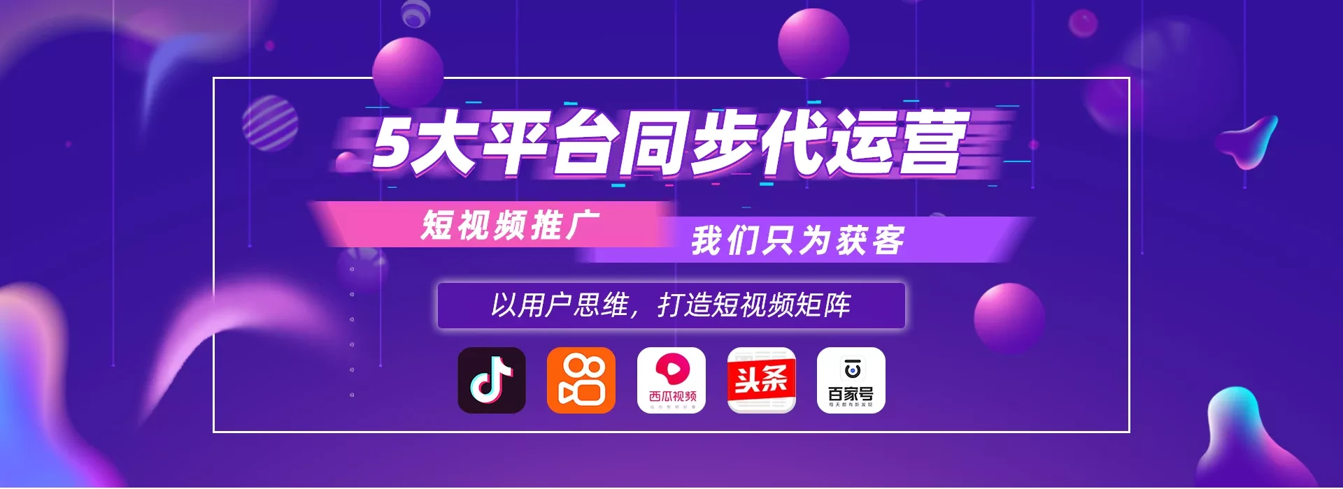 武汉抖音推广开户公司