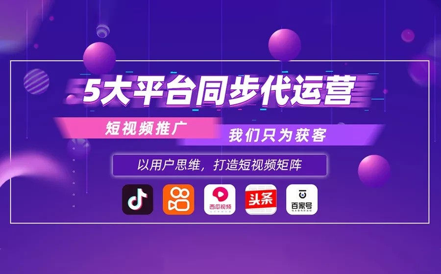 武汉抖音推广开户公司